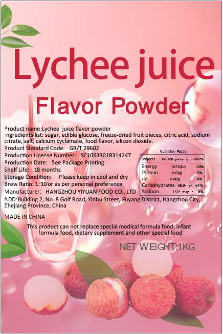Lychee Juice Flavor Powder